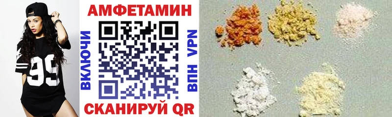 Амфетамин 97%  Купить где  Ирбит 