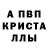 МЕФ кристаллы vladas strabeika