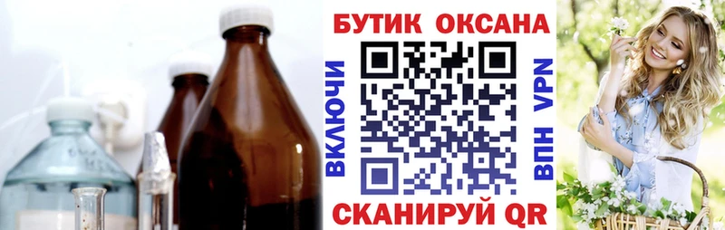 БУТИРАТ оксибутират Ирбит