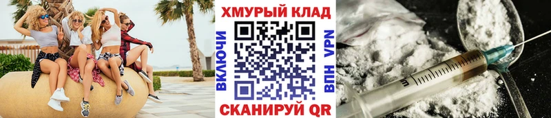 Героин Heroin  Купить где  Ирбит 