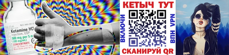 КЕТАМИН ketamine Купить где Ирбит