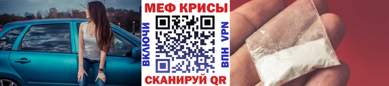 Меф  Ирбит